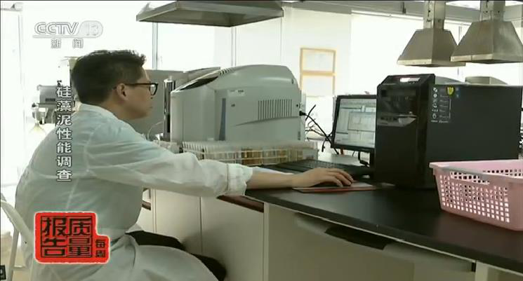 中央電視臺每周質(zhì)量報(bào)告：硅藻泥性能調(diào)查