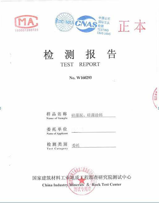 建筑材料放射性核素限量檢測報告結果