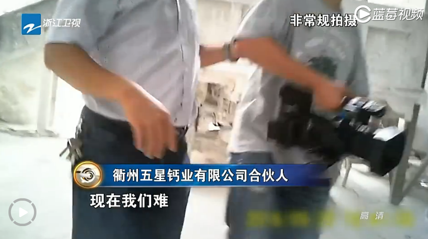 聚焦：衢州衢江區(qū)上方鎮(zhèn)碳酸鈣產(chǎn)業(yè)環(huán)境污染問(wèn)題突出