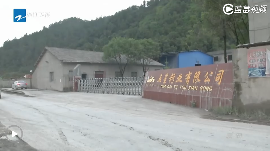 聚焦：衢州衢江區(qū)上方鎮(zhèn)碳酸鈣產(chǎn)業(yè)環(huán)境污染問(wèn)題突出