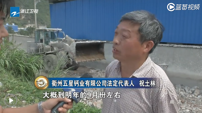 聚焦：衢州衢江區(qū)上方鎮(zhèn)碳酸鈣產(chǎn)業(yè)環(huán)境污染問(wèn)題突出