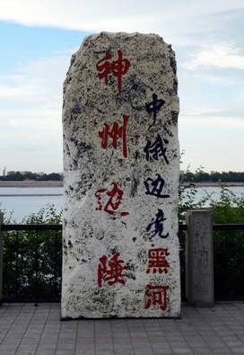 黑龍江黑河市擬建成“俄羅斯珠寶玉石交易城”