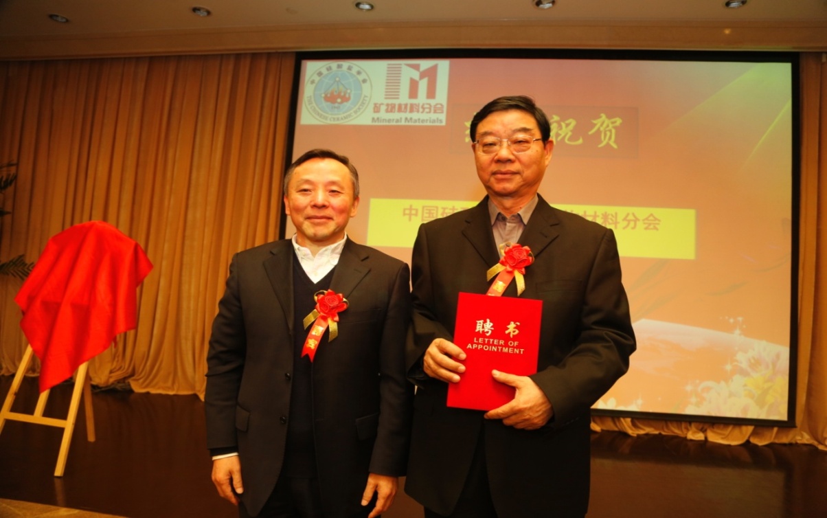 中國硅酸鹽學(xué)會(huì)理事長(zhǎng)徐永模為中國硅酸會(huì)學(xué)會(huì)礦物材料分會(huì)名譽(yù)理事長(zhǎng)孫傳堯院士頒發(fā)聘書