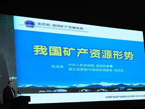 我國礦產(chǎn)資源形勢