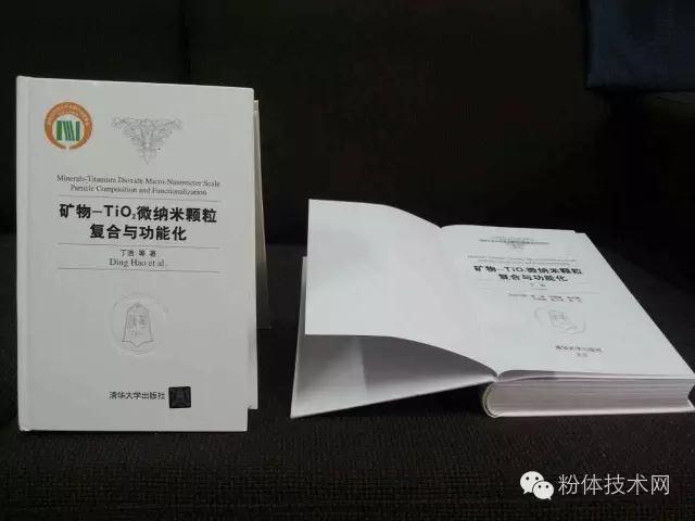 礦物-TiO2復(fù)合材料有望替代鈦白粉