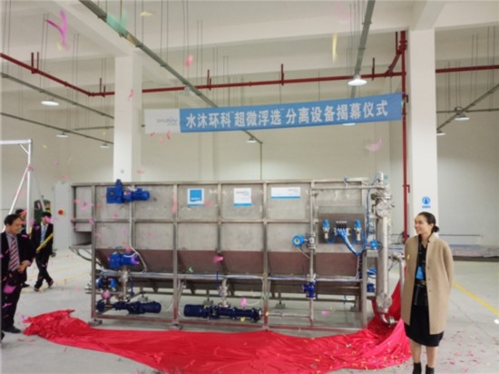 揭幕儀式現(xiàn)場