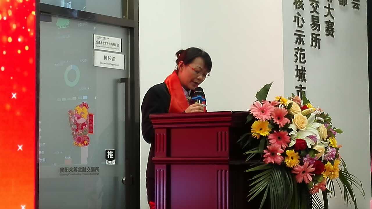 好消息，廣西平果更漢山石灰礦公司在貴陽眾籌金融交易所成功掛牌上市！