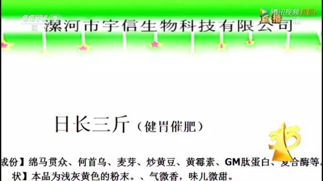 央視3·15晚會大曝光！日本核污染物食品驚現(xiàn)中國、瘦肉精卷土重來、百科號、耐克也上榜！