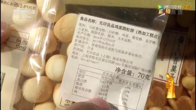 央視3·15晚會大曝光！日本核污染物食品驚現(xiàn)中國、瘦肉精卷土重來、百科號、耐克也上榜！