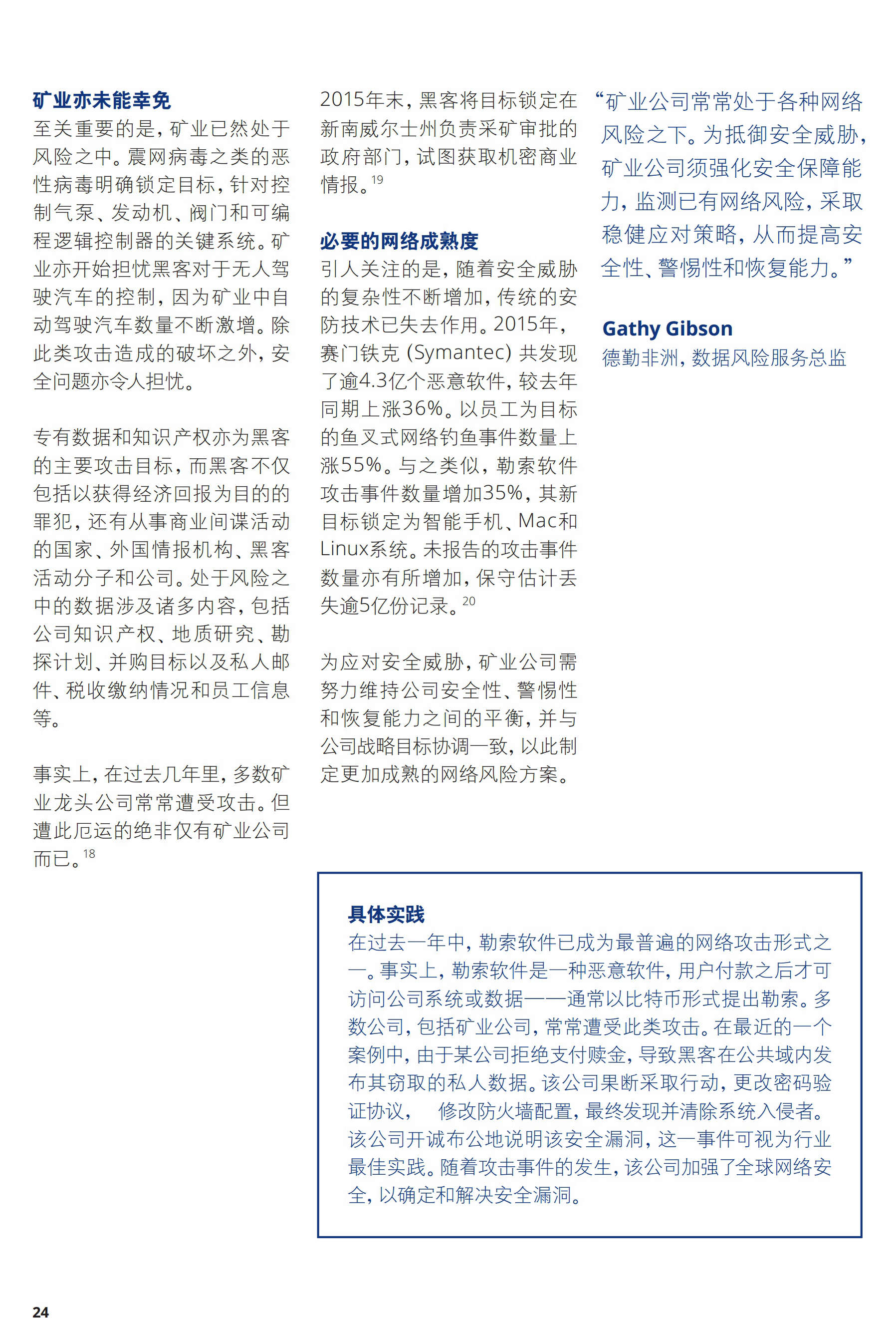 一文解析2017年礦業(yè)發(fā)展趨勢及挑戰(zhàn)（附56頁全文報告）