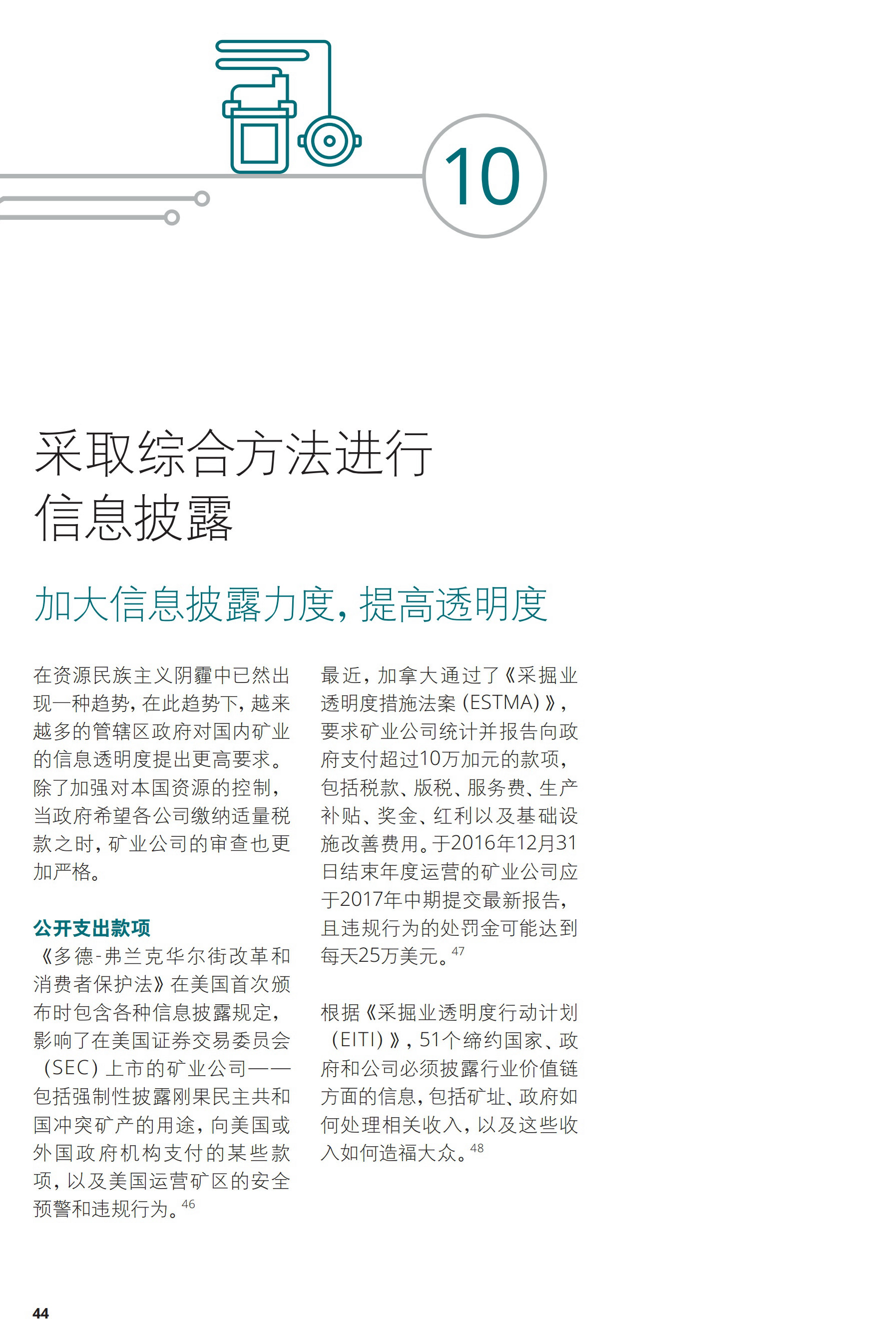 一文解析2017年礦業(yè)發(fā)展趨勢及挑戰(zhàn)（附56頁全文報告）