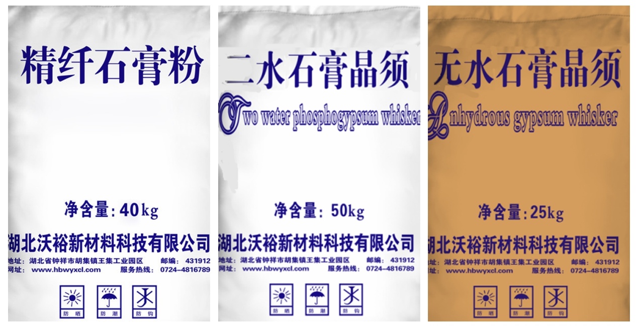 湖北沃裕新材料榮獲”高新技術企業(yè)“稱號