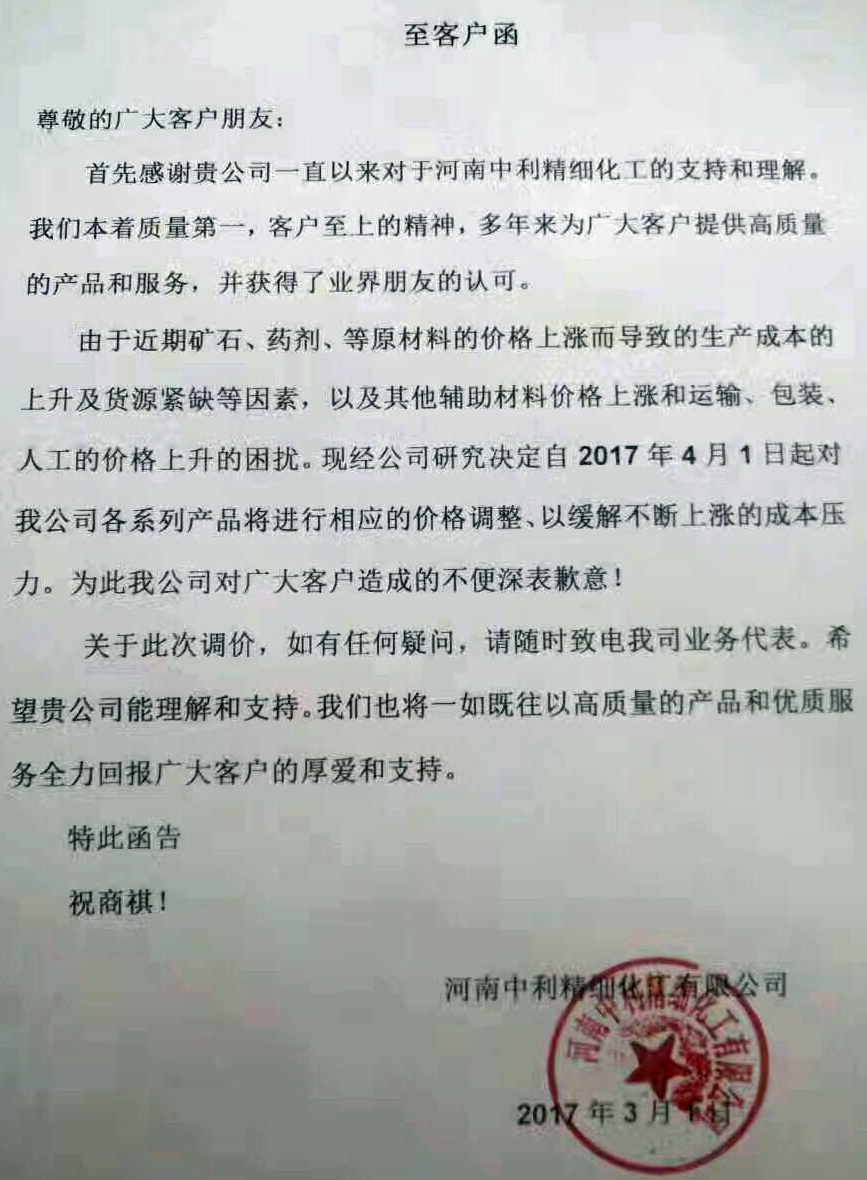 碳酸鈣的自白：對(duì)不起，這次我真的要漲價(jià)了?。▋?nèi)附全國碳酸鈣最新價(jià)格）