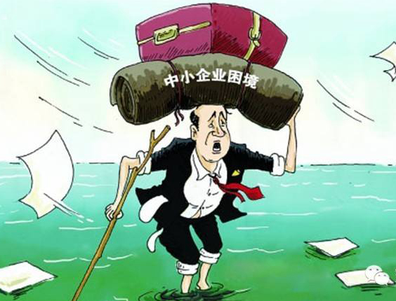 中小企業(yè)自然淘汰是必然，但人為因素導(dǎo)致產(chǎn)能迅速集中將是災(zāi)難！