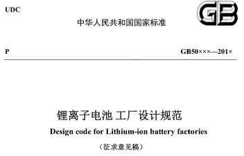火熱的鋰電池市場，最近又發(fā)生了什么？