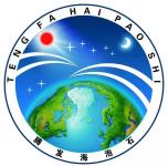 洛南縣騰發(fā)海泡石開(kāi)發(fā)有限公司