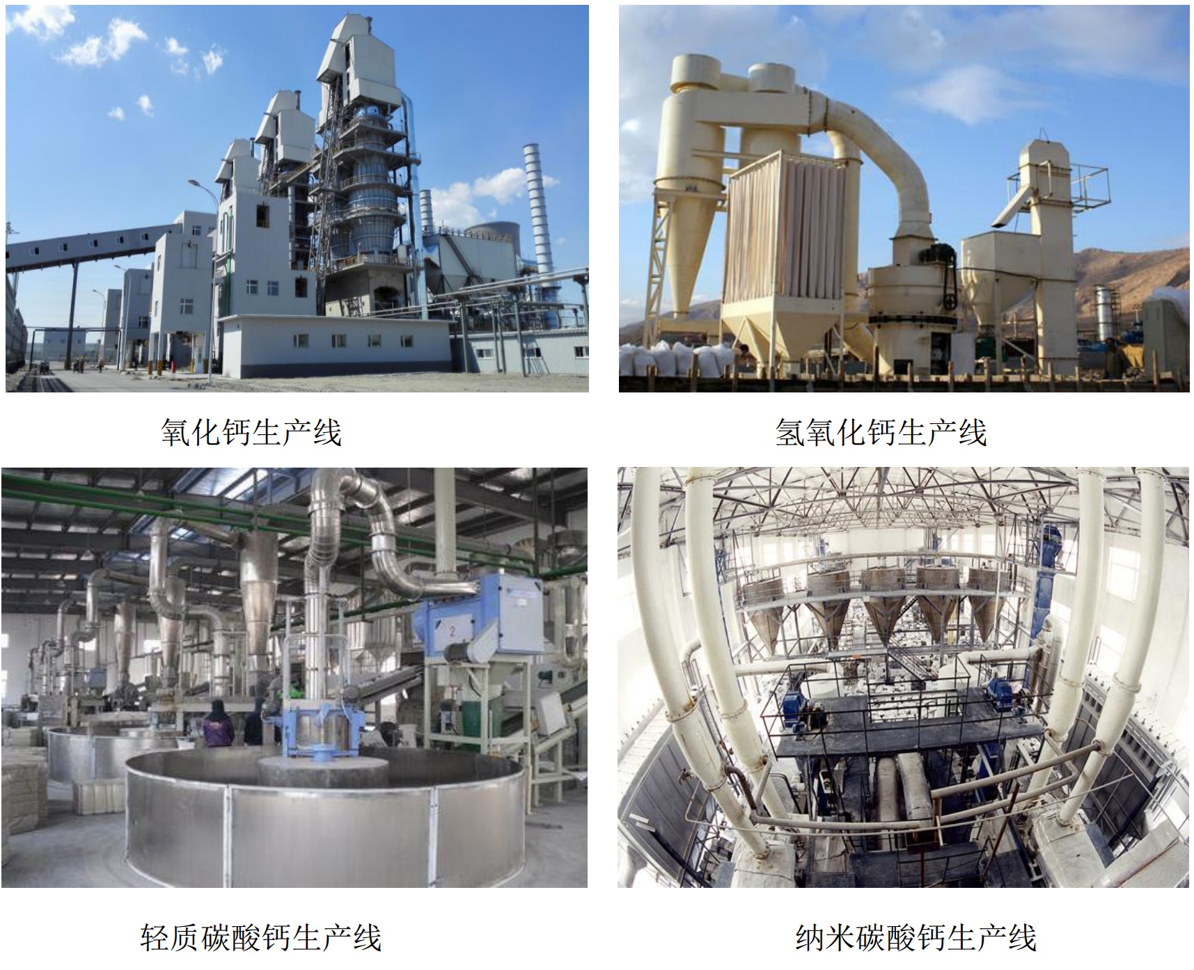 博易天下，廣通九洲！博廣環(huán)保致力于高附加值碳酸鈣產(chǎn)品自主生產(chǎn)！