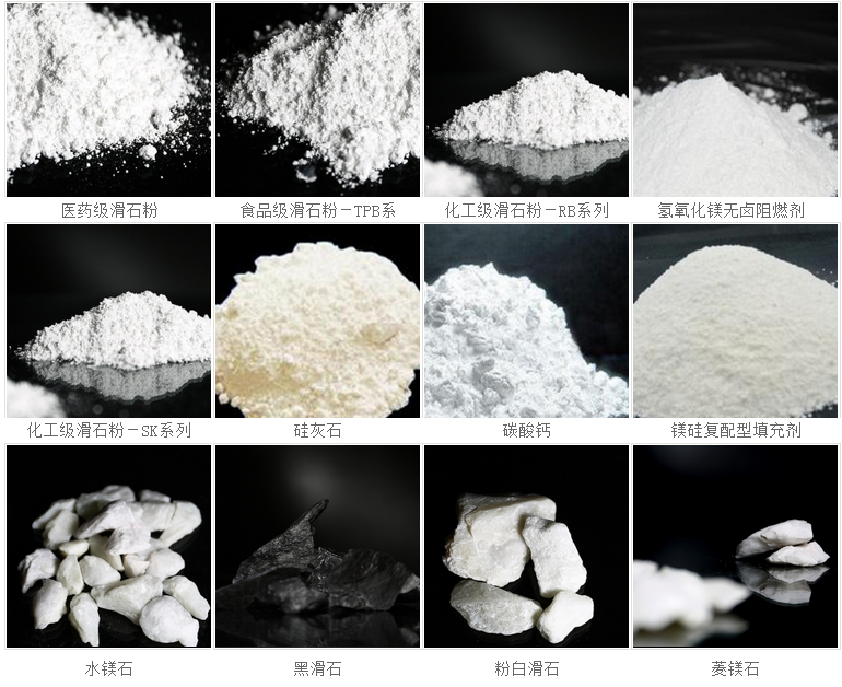 滑石和水鎂石助力精華新材2016年營收5711萬元！