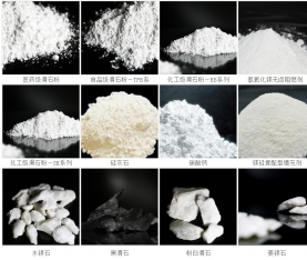 滑石和水鎂石助力精華新材2016年營收5711萬元！