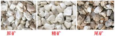 石英砂色選機入料與產(chǎn)品