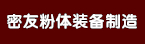 密友集團(tuán)有限公司