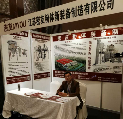 熱烈祝賀 密友董事長(zhǎng)吳建明先生當(dāng)選中國(guó)非金屬礦工業(yè)協(xié)會(huì)第六屆常務(wù)理事、副會(huì)長(zhǎng)