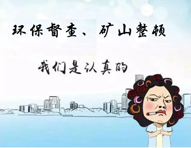 環(huán)保督查與礦山安全整頓，讓滑石供不應(yīng)求！