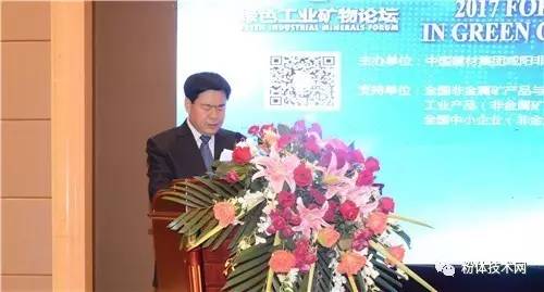 合力前行！2017年綠色工業(yè)礦物產(chǎn)品創(chuàng)新與標(biāo)準(zhǔn)化論壇暨交流展示會圓滿落幕！