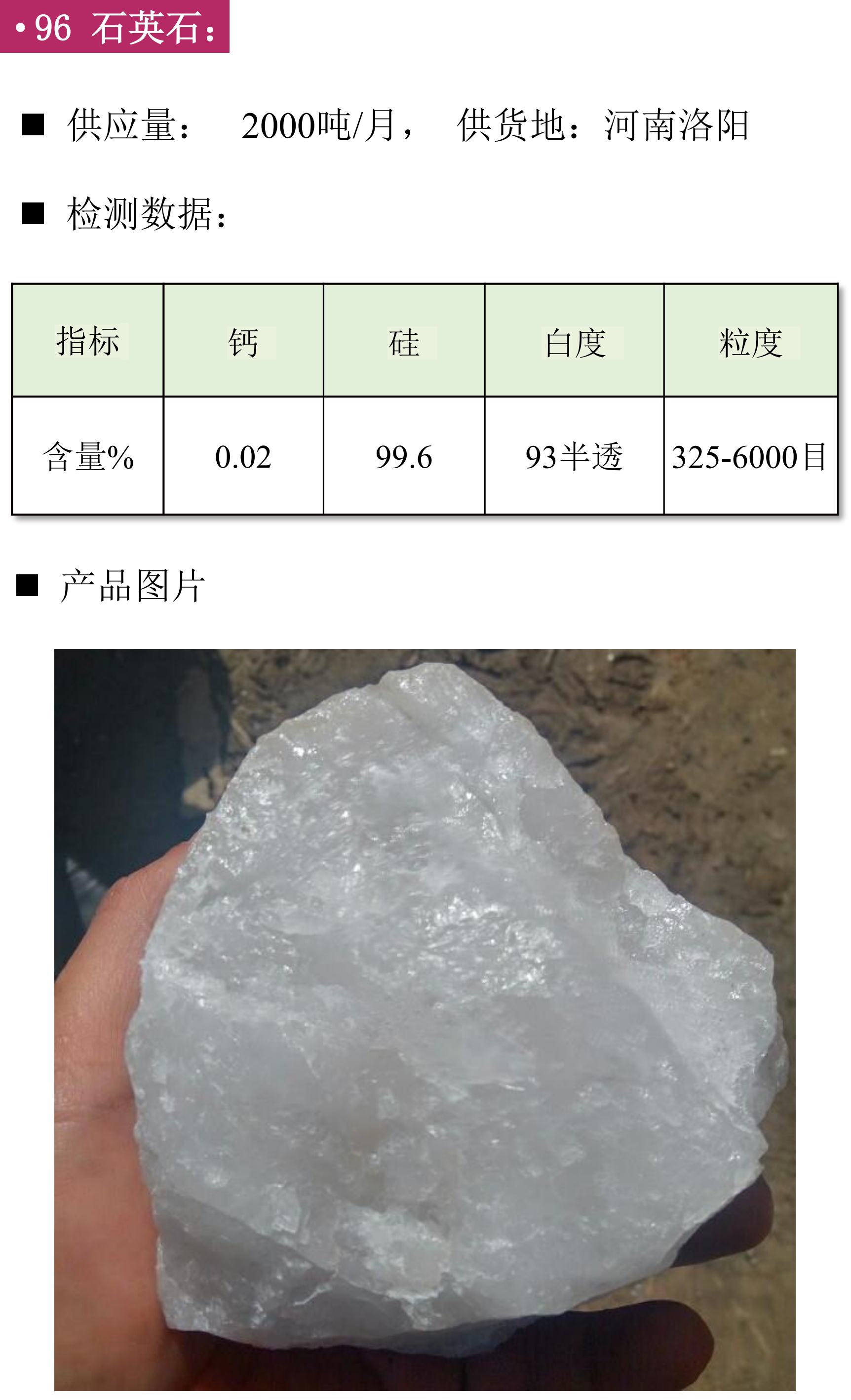 【找現(xiàn)貨】第九期非金屬礦粉體材料供應(yīng)匯！