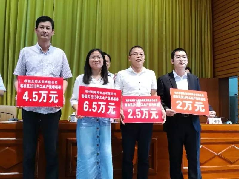 桂林鴻程榮獲臨桂區(qū)2016年工業(yè)產(chǎn)值及稅收達標和增幅兩大獎項殊榮！