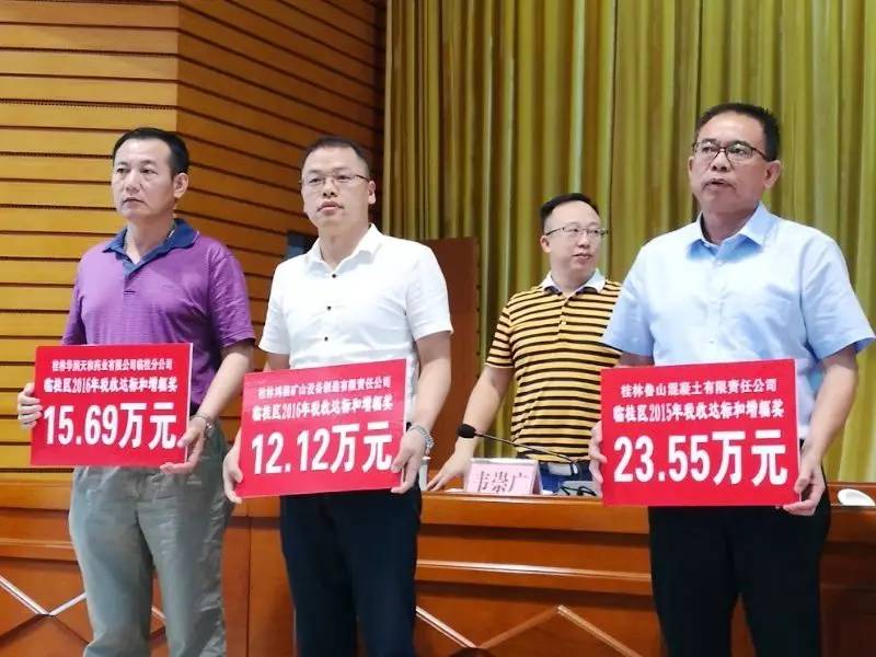 桂林鴻程榮獲臨桂區(qū)2016年工業(yè)產(chǎn)值及稅收達標和增幅兩大獎項殊榮！