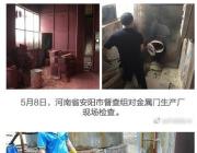 揭秘中國史上最大規(guī)模的環(huán)保督查——專訪環(huán)境監(jiān)察局局長田為勇先生