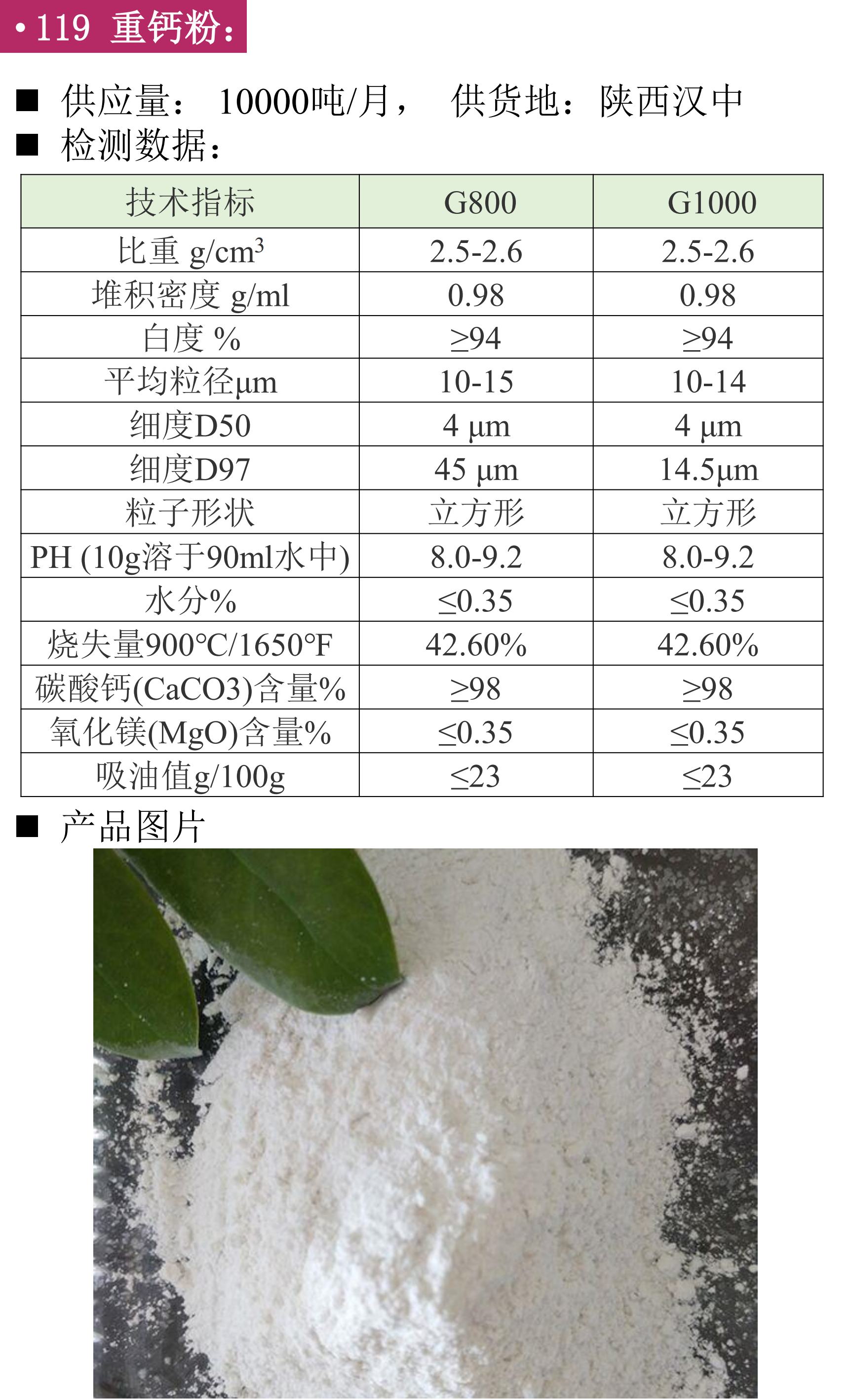 重質碳酸鈣重鈣粉