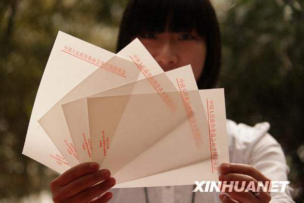 2010年全國兩會(huì)工作人員展示的石頭紙