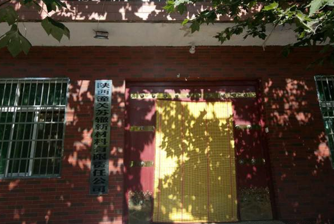 陜西潼關(guān)縣引進(jìn)“亞洲第一”60萬噸石英砂生產(chǎn)線