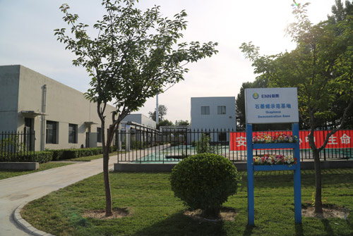 新奧石墨烯示范基地