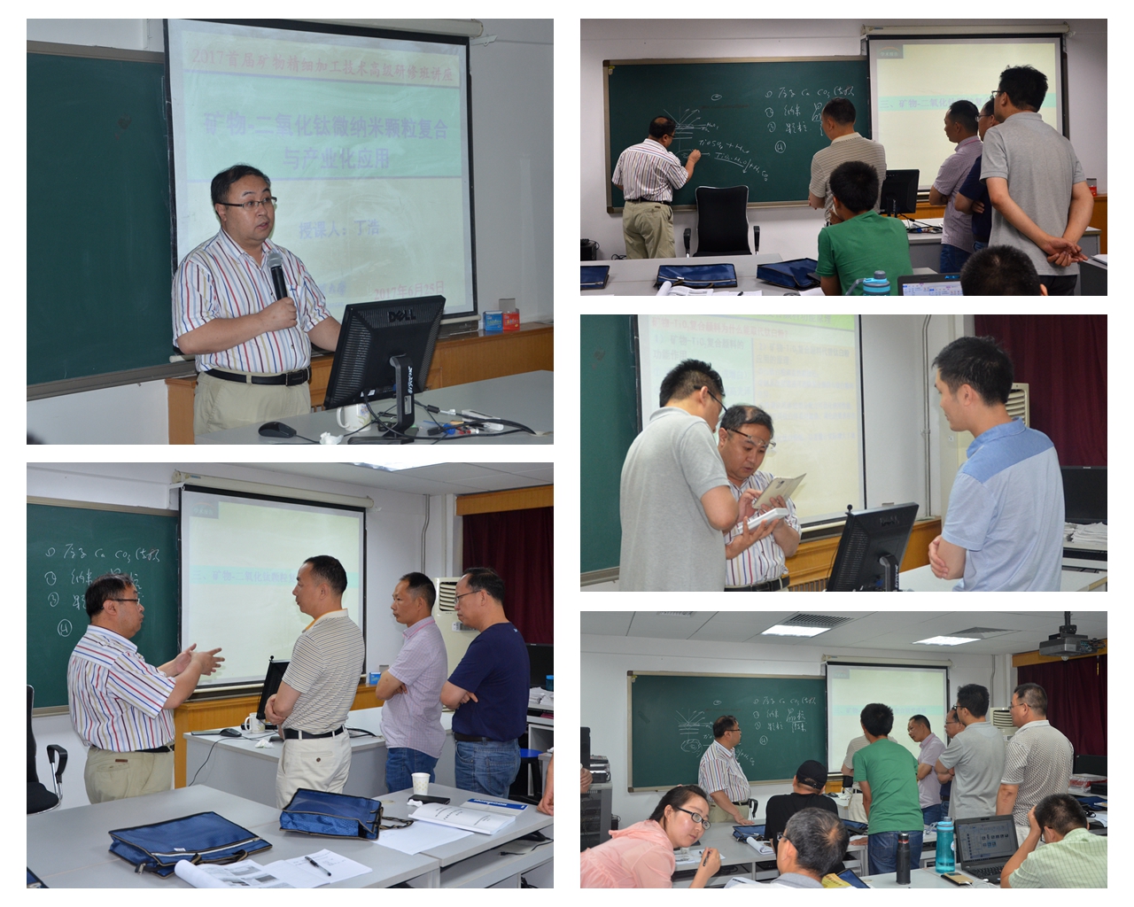 精彩紛呈！2017年首屆礦物精細(xì)加工技術(shù)高級(jí)研修班火熱進(jìn)行中！