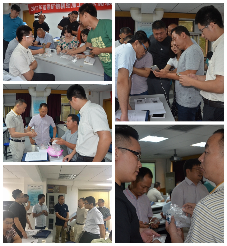 2017年首屆礦物精細(xì)加工技術(shù)高級(jí)研修班