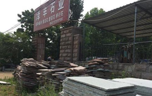 山東濟南取締61家石材加工廠，7月底前全部關停