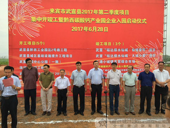 廣西來賓市武宣縣榮獲廣西“白云石之鄉(xiāng)”稱號