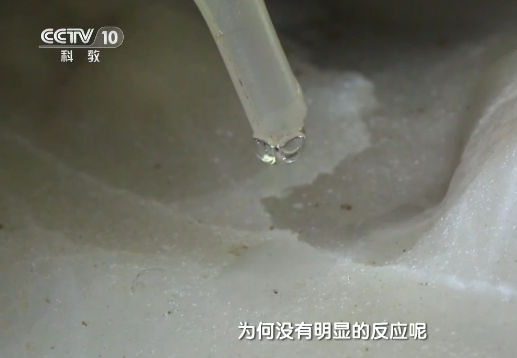 地理中國：碳酸鈣遇到稀鹽酸居然不冒泡？