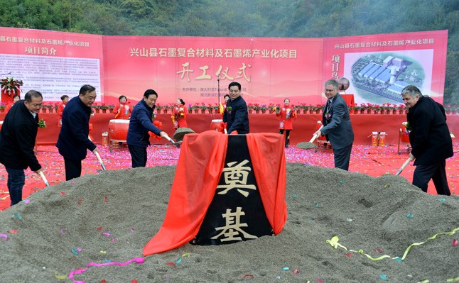 湖北興山縣石墨儲量達億噸，產(chǎn)業(yè)發(fā)展形勢良好