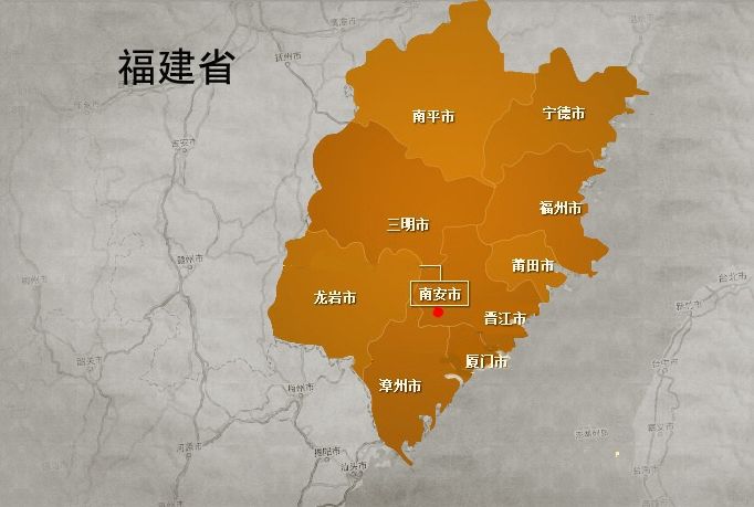 福建南安