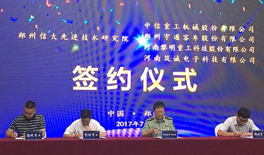 黎明重工簽約軍民融合合作項(xiàng)目，成為河南省首批“參軍”企業(yè)