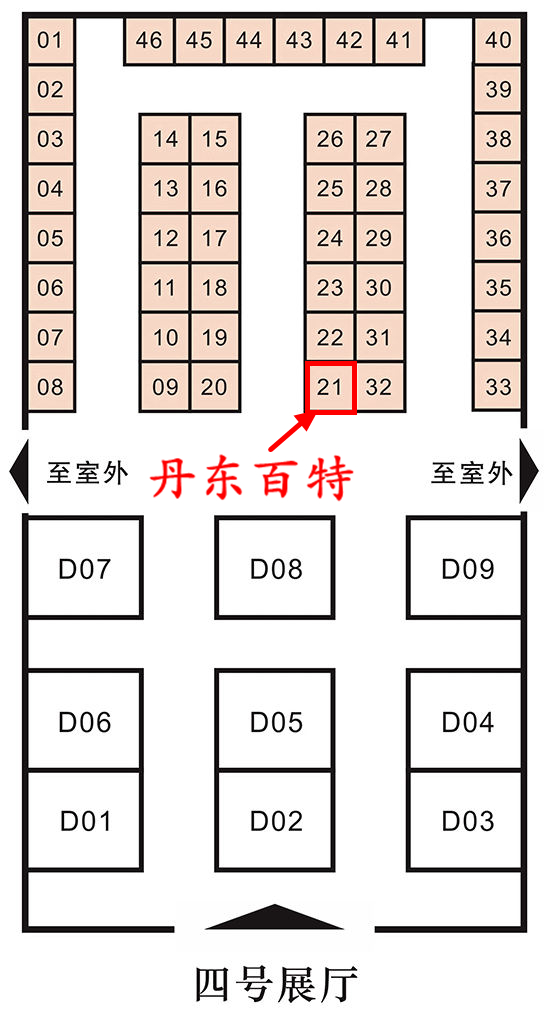 丹東百特儀器有限公司展位位置