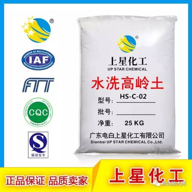 茂名市電白區(qū)上星化工有限公司 