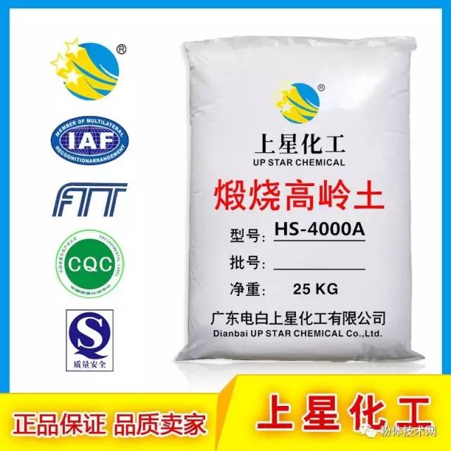 茂名市電白區(qū)上星化工有限公司 