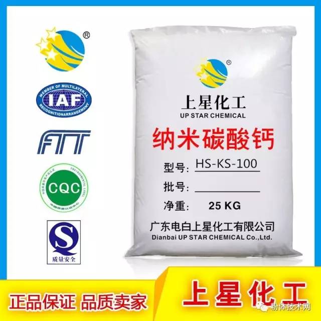 茂名市電白區(qū)上星化工有限公司 