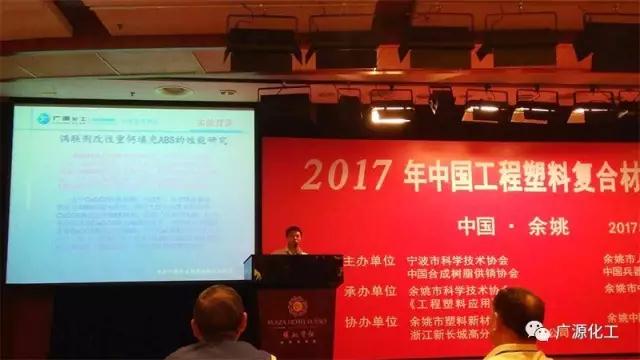 廣源化工助力塑料改性行業(yè)的發(fā)展