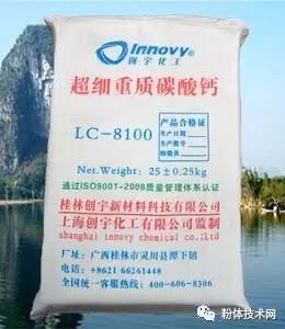 LC-8100超細(xì)重質(zhì)碳酸鈣